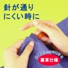 レオニス 縫い物が楽になる 指ぬき（2pcs）［92860］
