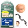 Nail Aid 0.6 inch (14 mm) Winding Nail Correction Self-Winding