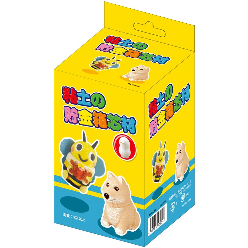 粘土の貯金箱芯材