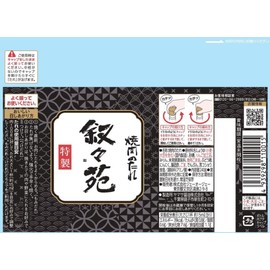 Jojoen Yakiniku Barbecue Sauce Special Made 240g 8.5oz (Japan Import)