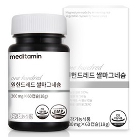Meditamine One Hundred Rice Magnesium 100% domestic rice yeast fermented 60 capsules 1 unit / 메디타민 원헌드레드 쌀 마그네슘 국산쌀100% 효모발효 60캡슐 1개