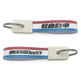 SPEED ADDICT Showa Retro Car Series Key Holder (Showa Retro Car Key Holder), Light Car/Tricolor