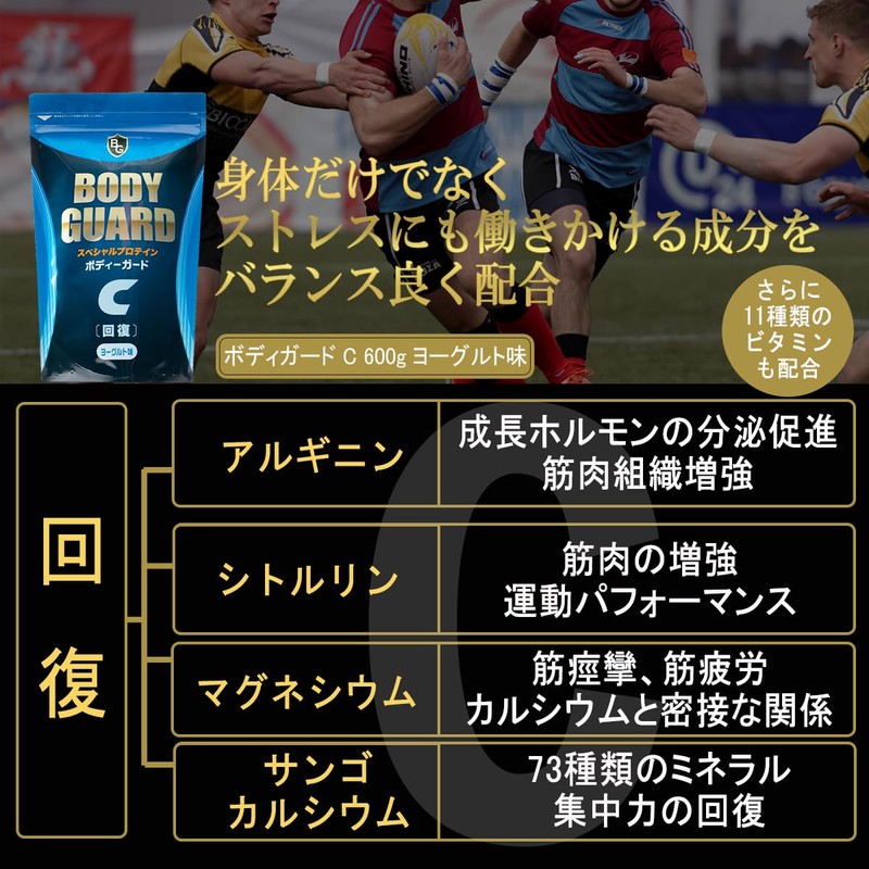 スペシャルプロテイン ボディーガード C回復の粉 ヨーグルト味 600g 日新薬品工業 マルトデキストリン アルギニン クエン酸ナトリウム