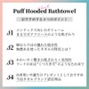 Contex: Puff 51990-002 Hooded Bath Towel, Imabari Towel Brand Certified