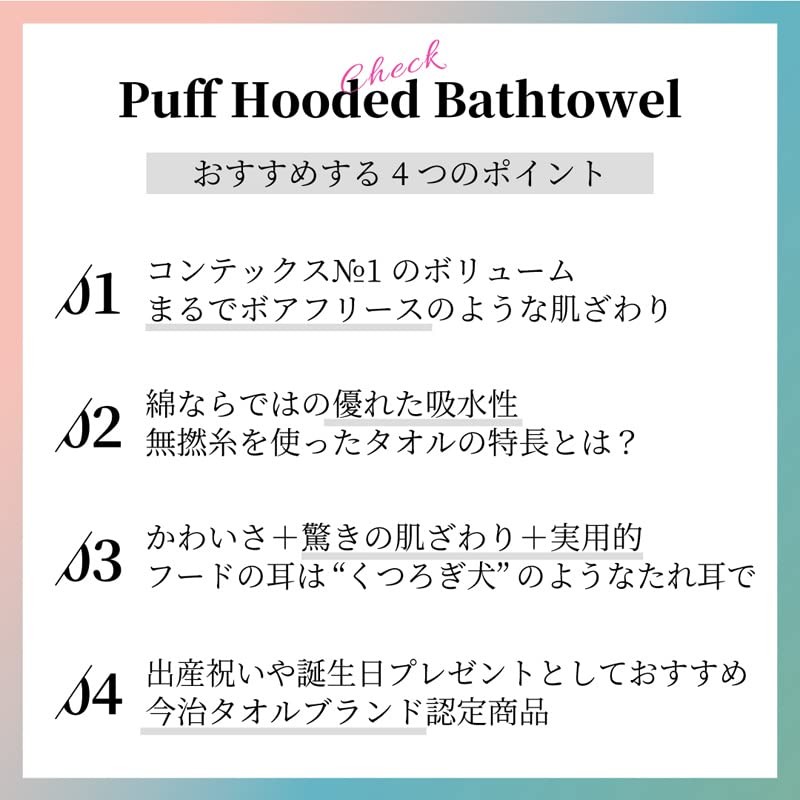 Contex: Puff 51990-002 Hooded Bath Towel, Imabari Towel Brand Certified