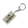 JR Higashi 高崎 Lines "ageo" Key Holder Train Goods