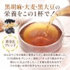 ogaland Black Sesame Barley Tea, 0.2 oz (5 g), 50