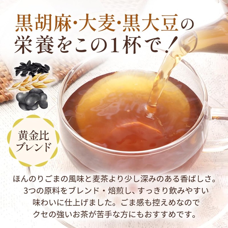 ogaland Black Sesame Barley Tea, 0.2 oz (5 g), 50