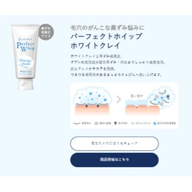 Senka Perfect Whip White Clay Wash Set of 2, 4.2 oz (120 g)