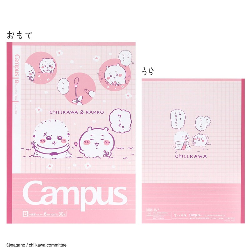 Sun-Star Stationery Chiikawa Goods Notebook, Campus Notebook, B-Ruled, S2691760