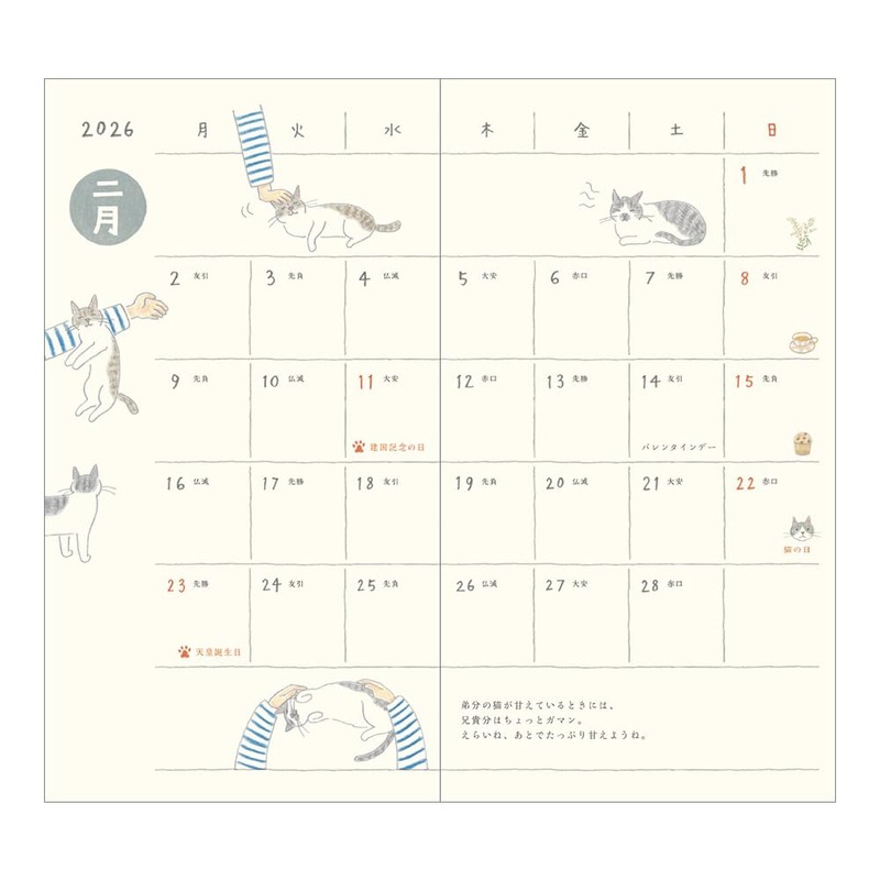 Midori Pocket Diary 2026 Slim Monthly Cat Pattern 22362006 (Starts