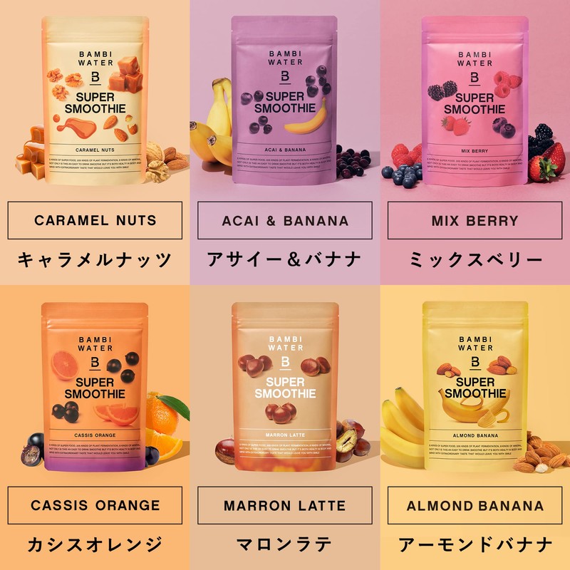 BAMBI WATER スーパースムージー 200g (ピーチマンゴー味) スムージー 置き換えダイエット スーパーフード 酵素ドリンク 低カロリー