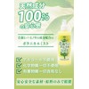 Hiba Aomori Deodorizing Aromatic Mist 8.5 fl oz (240 cc)