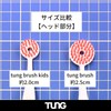 TUNG Kids Starter Set (Tang) Tangel, Children's Tongue Gel +