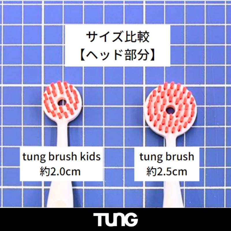 TUNG Kids Starter Set (Tang) Tangel, Children's Tongue Gel +