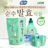 Chamgreen Dishwashing Liquid Collection: Food-Safe & Economical Refills, Gift Sets Dish Soap (3-Pack) 2ea