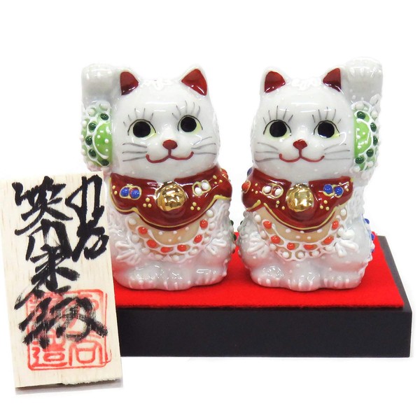 招き猫 置物 九谷焼 ペア 招き猫 白盛 陶器 商売繁盛 アイテム 風水 グッズ