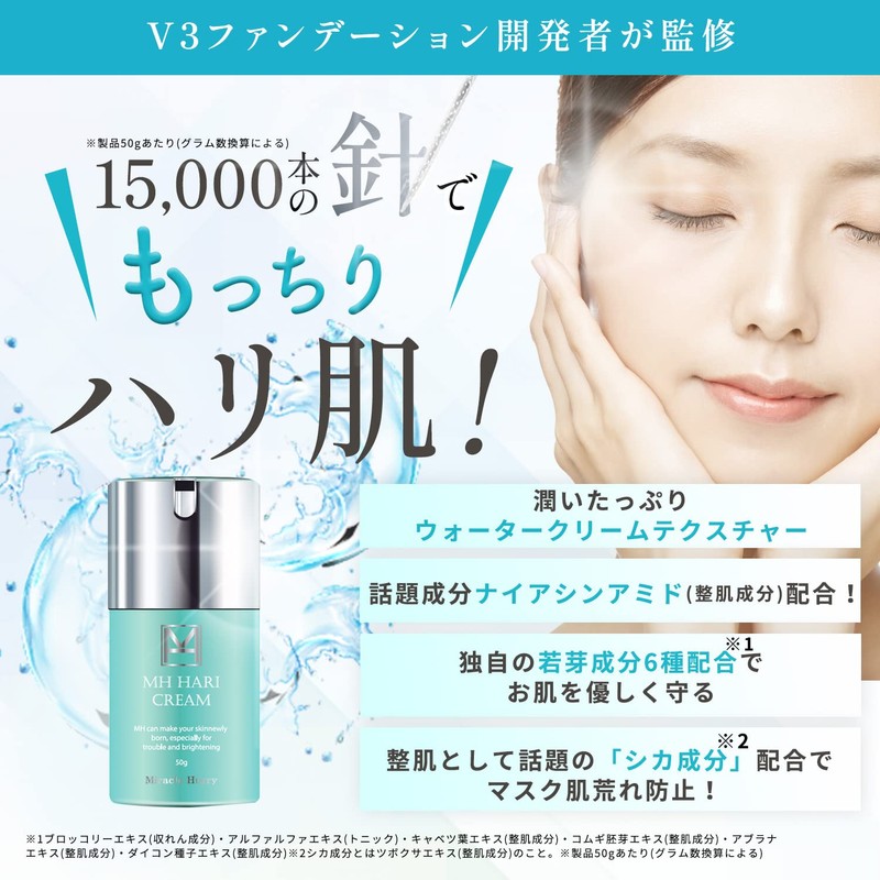 Miracle Hurry V3 All-in-One Cream V3 Foundation Developer Supervised Silica,