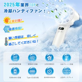 Handy Fan Cooling Plate (Strongest Wind Speed in 2025), Handheld Fan, Portable Fan, 100 Levels of Air Flow Adjustment, Super Strong Blowing, Contact Cooling, Rapid Cooling, Small Fan, Lightweight