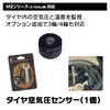 MAXWIN MoToMiRRoR Motorcycle Tire Pressure Sensor Real-Time Air Pressure Temperature