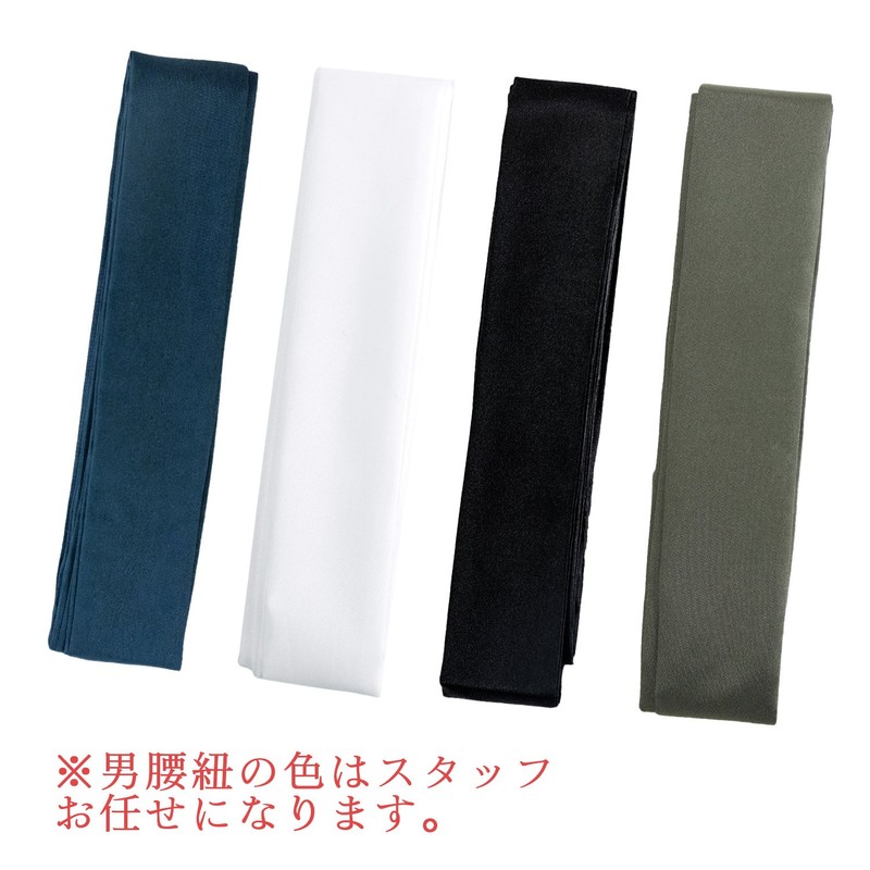 Kyoetsu Obi, Square Sash, One Touch, Made in Japan, Yukata,
