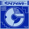 Ehime Paper Works AI-TAN12 Ao Solid Color Origami, 5.9 inches
