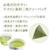 Shizuoka Tea Ichiban Tea Use, Green Tea Bag with Matcha,