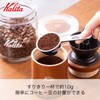 カリタ Kalita コーヒーメジャー ホビー スモーキーブルー 10g #44016