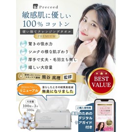 Cleansing Towel, 100% Cotton, Supervised by Worldwide Beauty Professionals, Extra Thick & 100 Sheets x 3 Pieces, Facial Towel, Disposable Face Towel, Silky Feel, For Sensitive Skin (Renewed)