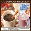 Trigonage Coffee Drip Bag Coffee (Milk Cocoa) with Trigonelline Derived