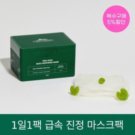 VT Miracle House Multiple Purchase Discount VT Pro Cica Daily Soothing Mask 30 Sheets Soothing Moisture Pack 743016 / 미라클하우스 복수구매할인 VT 프로 시카 데일리 수딩 마스크 30매 뽑아쓰는 마스크팩 진정 수분 팩 743016