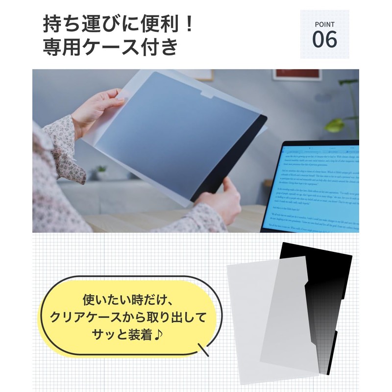 LOE 14 inch 16:10 Screen Anti-Peeping Film, Privacy Filter, Thin