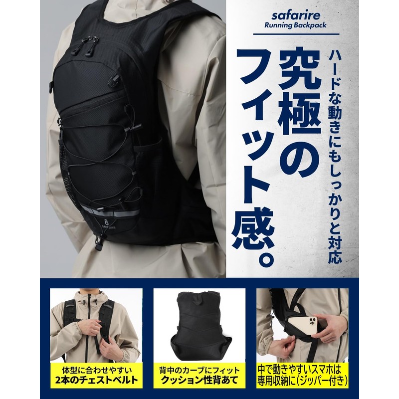 Safarire Running Backpack, Hakone Ekiden Runners, Hydration, Outdoors, Cycling, Trelan,
