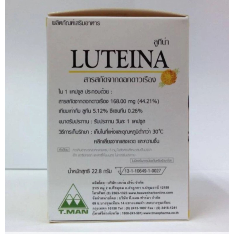 Luteina Eye Vitamins Supplement Purified Marigold extract 60 capsules 1