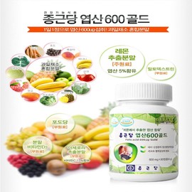 Folic acid for pregnant women, pregnancy preparation nutritional supplement, active type, 4th generation, high dose lemon extract, approved by the Ministry of Food and Drug Safety, health food / 엽산 임산부 임신준비 영양제 활성형 4세대 고용량 레몬추출 식약처 인정 건기식품
