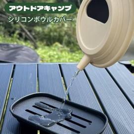 Ginrum Shera Cup, Silver, Sierra Lid, Set Graduation, Titanium, Stainless Steel, Can Be Used Even With Boiling Water, Simple Cooking, Outdoors, Portable, For Bbq, Camping, Dishes, Camping, Climbing, Cooking, Camping (10.1 fl oz (300 ml) + Sierra Lid)