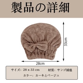 2-Piece Towel Cap, Adult Hair Turban, Towel for Hairdresser Considered Hair Absorbent Quick Drying Bath Bowknot Hair Towel Cute Thick Hair Dry Cap Towel for Women (Kaki and Beige)