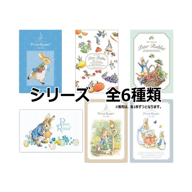 Peter Rabbit Postcard (EASTER) PR-PT004