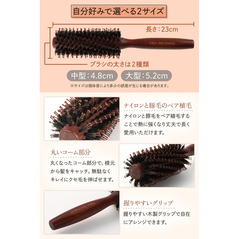 Tokyo Belconatch Pig Hair Brush, Curl Brush, Blow Brush, Straight