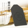 SHINBU Kendo Ginfu Bed Pattern Leather 【Using Harima Leather for