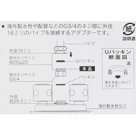 Kakudai Pipe Mounting Adapter 791-404