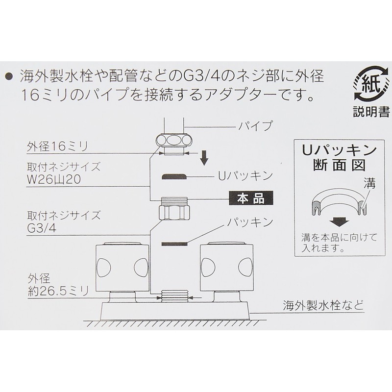 Kakudai Pipe Mounting Adapter 791-404
