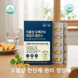 Vegetable Omega 3 Prehypertension Deep Sea Altige Omega 3 1383mg x 60 capsules, 1 unit, 60 tablets / 식물성 오메가3 고혈압 전단계 딥씨 알티지 오메가3 1383mg x 60캡슐, 1개, 60정