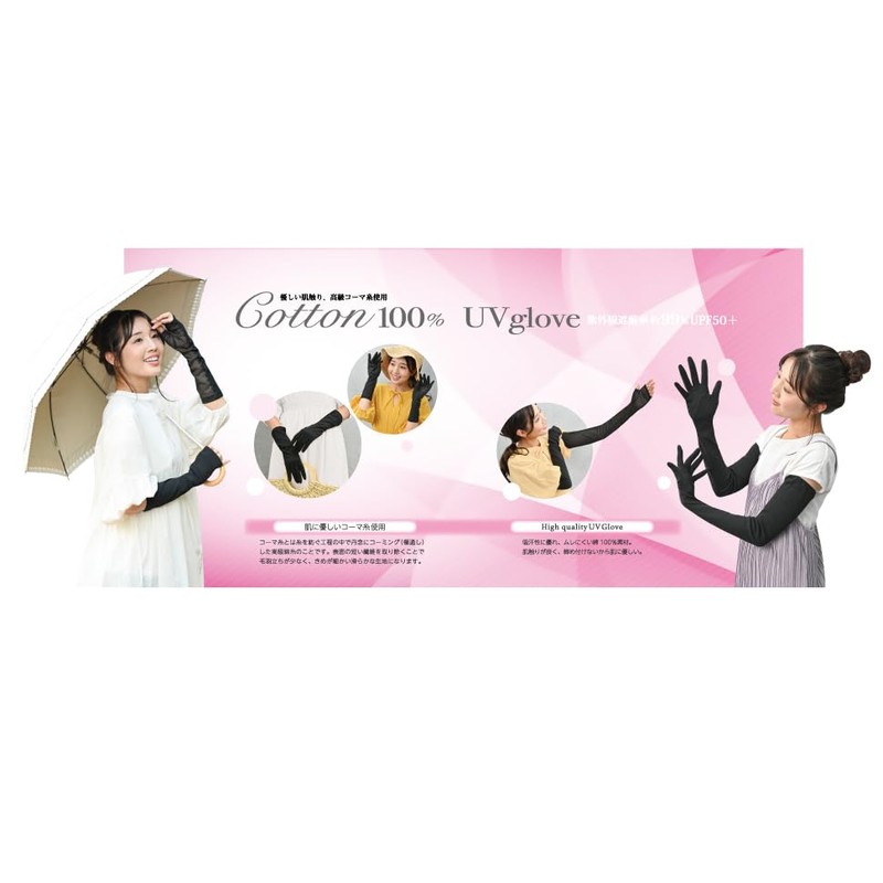 Otafuku Glove Arm Cover, UV Protection Gloves, Black, 100% Cotton,