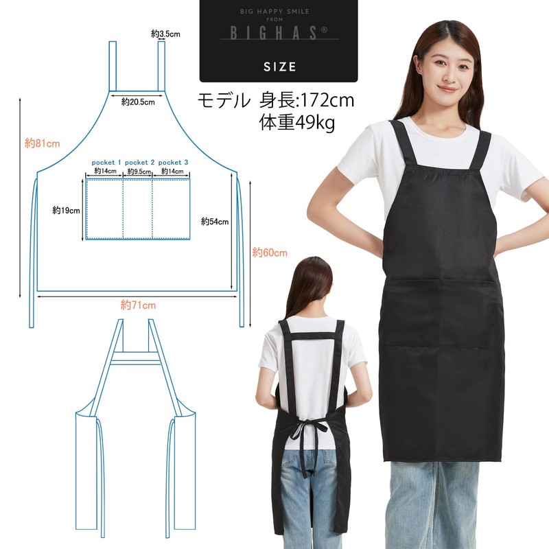 BIGHAS H-Shaped Apron, Simple, Plain, Large Size, Cafe Apron, Nursery,