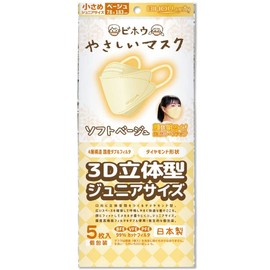 Gentle Mask, 3D Type, Small Junior Size, Beige, Individually Packaged, 5 Pieces
