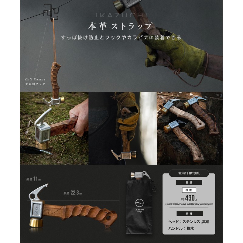 ZEN Camps Peg Hammer, Short Hammer, Lightweight, Small, Compact, Camping,