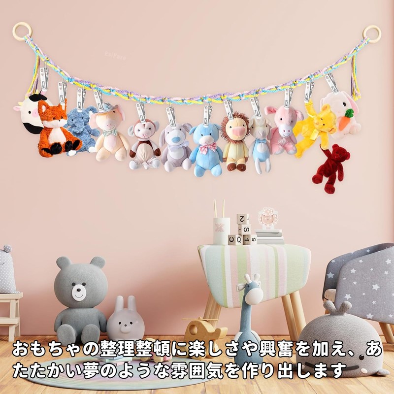 EsiFare ぬいぐるみ 収納 ロープ収納 金属クリップと壁掛けフック付き おもちゃハンモック おもちゃ収納 壁掛け 多用途ロープ 収納ネット
