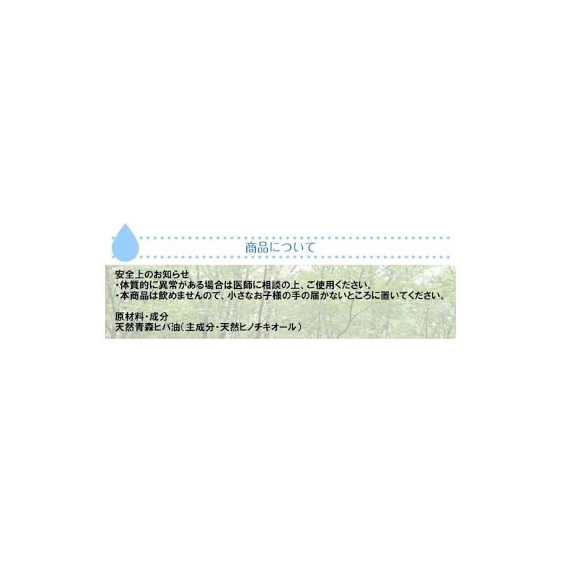 Blue Forest Hiba Oil, Aomori Natural Hiba Essential Oil, 0.7