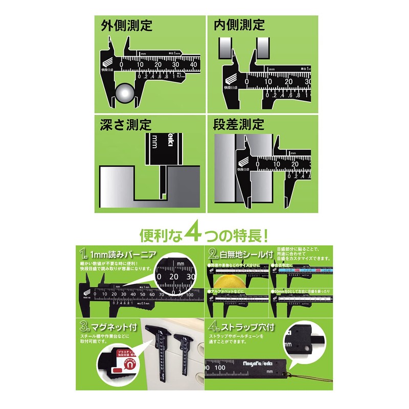 Niigata Seiki SK Plastic Caliper Quick Scale 3.9 inches (100